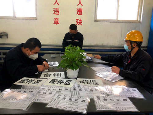 自发制作定置标签_副本.jpg