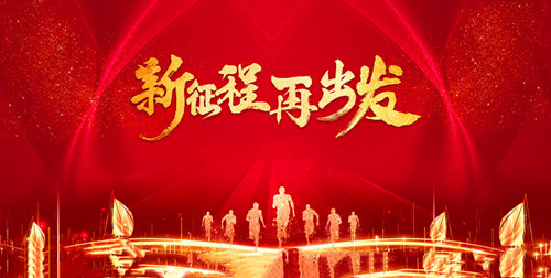 6b336c367d922555212c3972ff162ef7_xinzhengchengzaichufanianhuibeijingzhanban_10767665_副本_副本.jpg