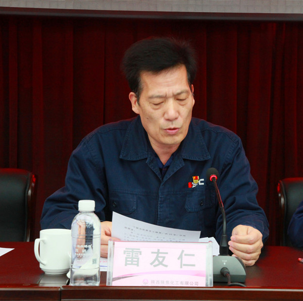 党委委员、纪委书记雷友仁主持颁奖_副本_副本.jpg