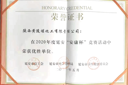 荣誉证书.jpg