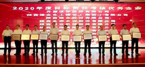 公司党委书记、董事长、总经理姚继峰上台领奖（左三）.jpg