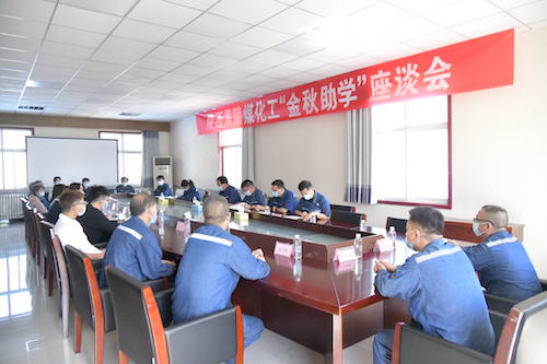 “金秋助学”座谈会.JPG