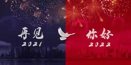 微信图片_20220113102723.jpg