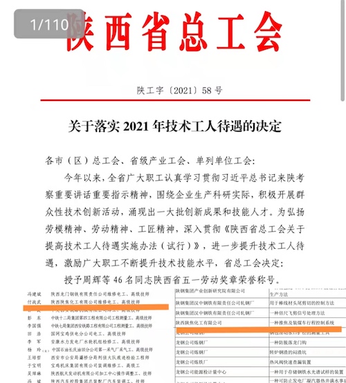 微信图片_20220113170453.jpg