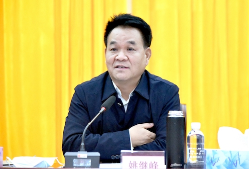 姚总讲话.JPG